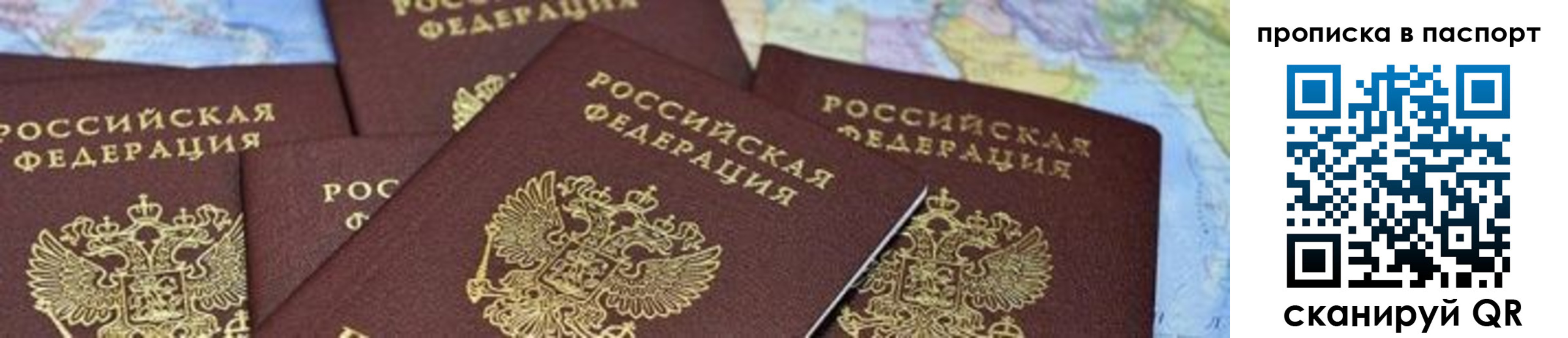прописка в квартире в Северной Осетии