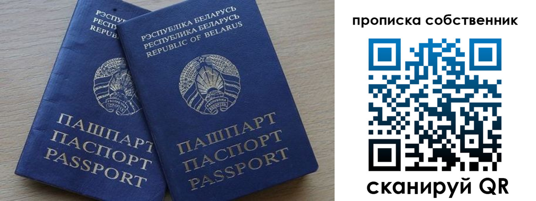 прописка ребенка в Северной Осетии