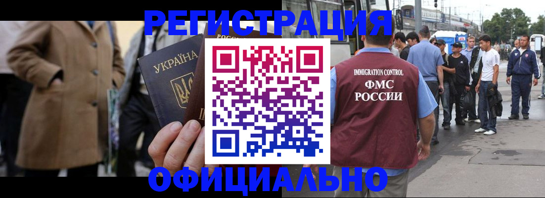 прописка законно в Северной Осетии