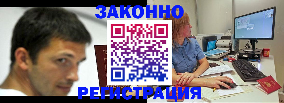 прописка для кредита в Северной Осетии
