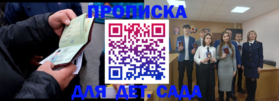 прописка законно в Северной Осетии