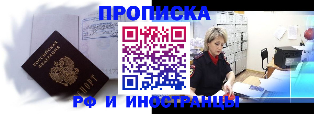 прописка регистрация в Северной Осетии