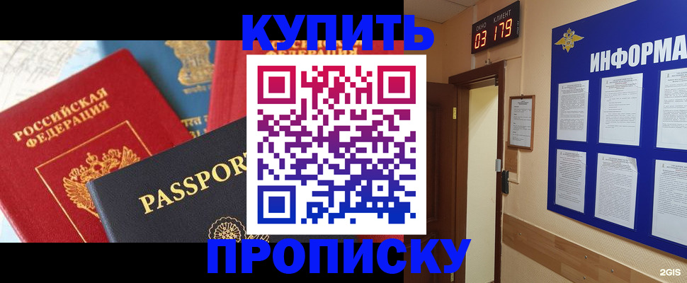 прописка ребенка в Северной Осетии