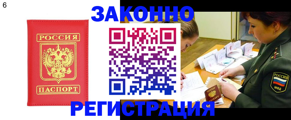 прописка для кредита в Северной Осетии