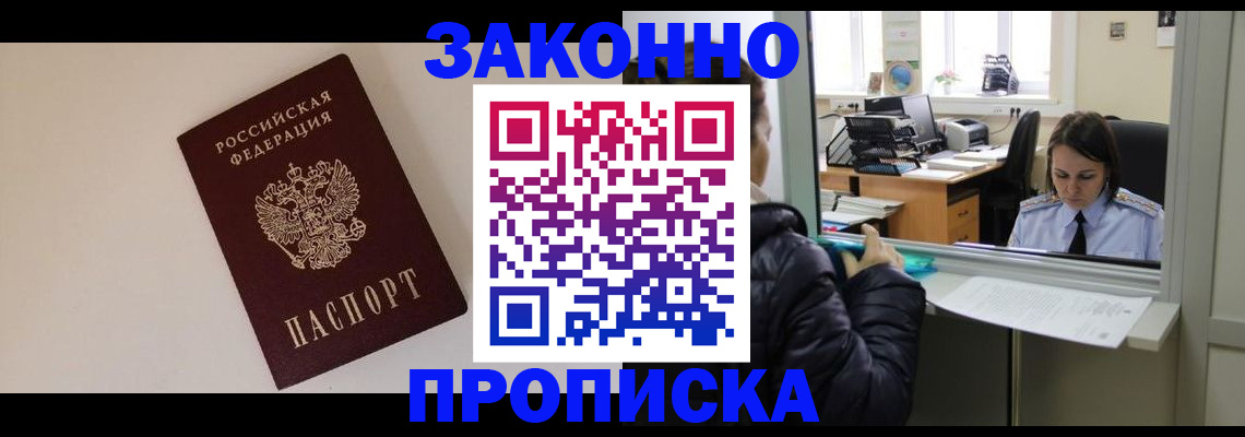 прописка иностранных граждан в Северной Осетии