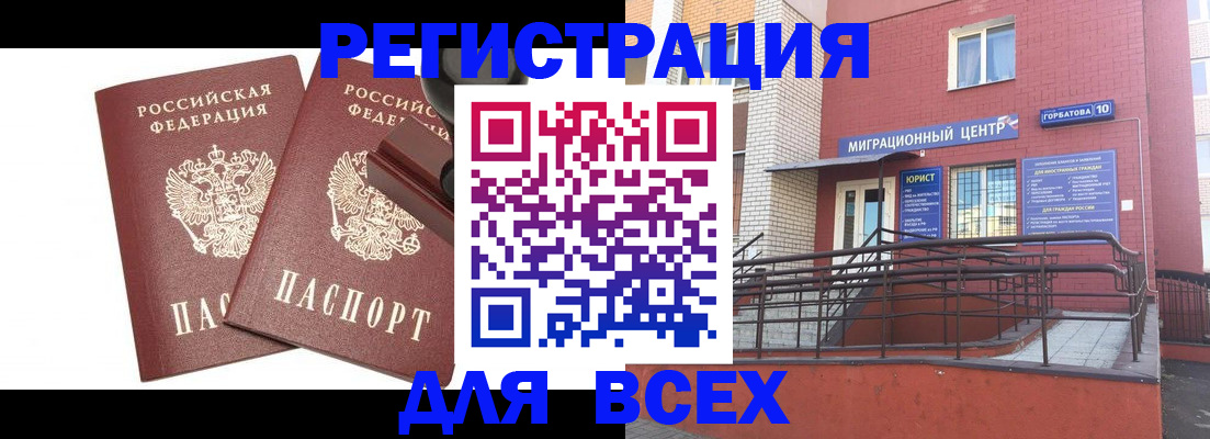 где прописаться в Северной Осетии