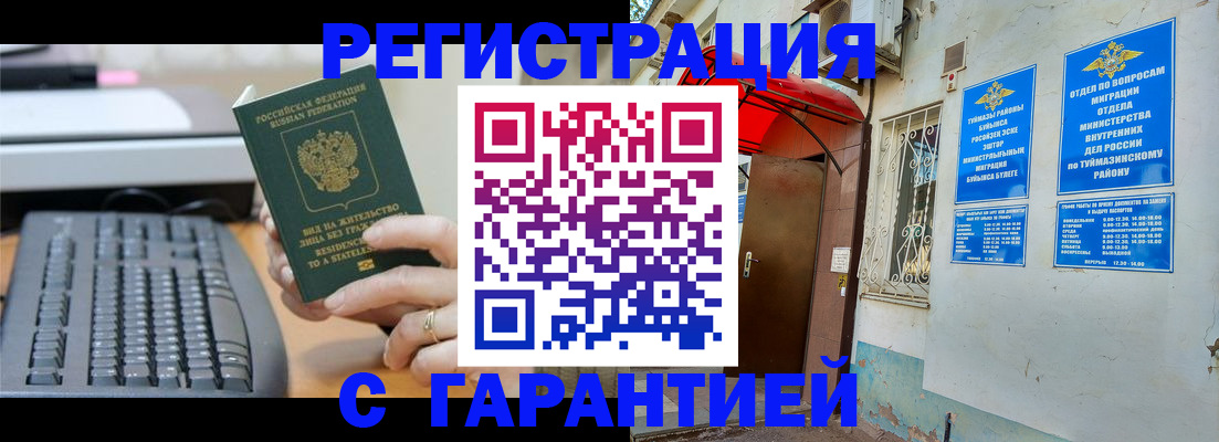 временная регистрация собственник в Северной Осетии