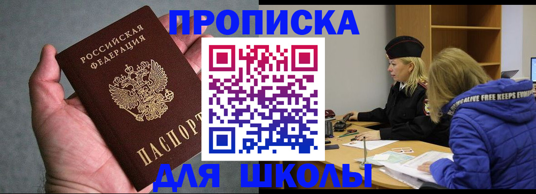 прописка в Северной Осетии